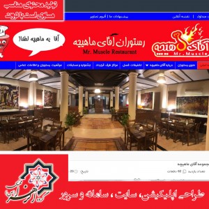 طراحی سایت شرکتی کد shr001